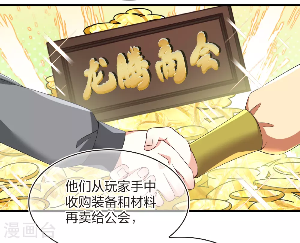 番外009 苍岚之巅18-1 第20页
