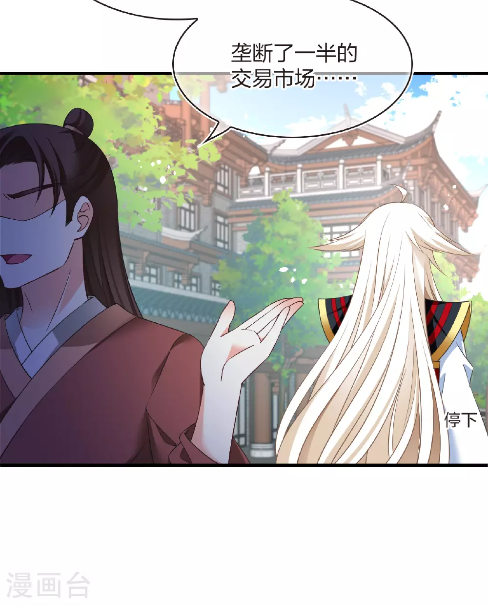 番外009 苍岚之巅18-1 第21页