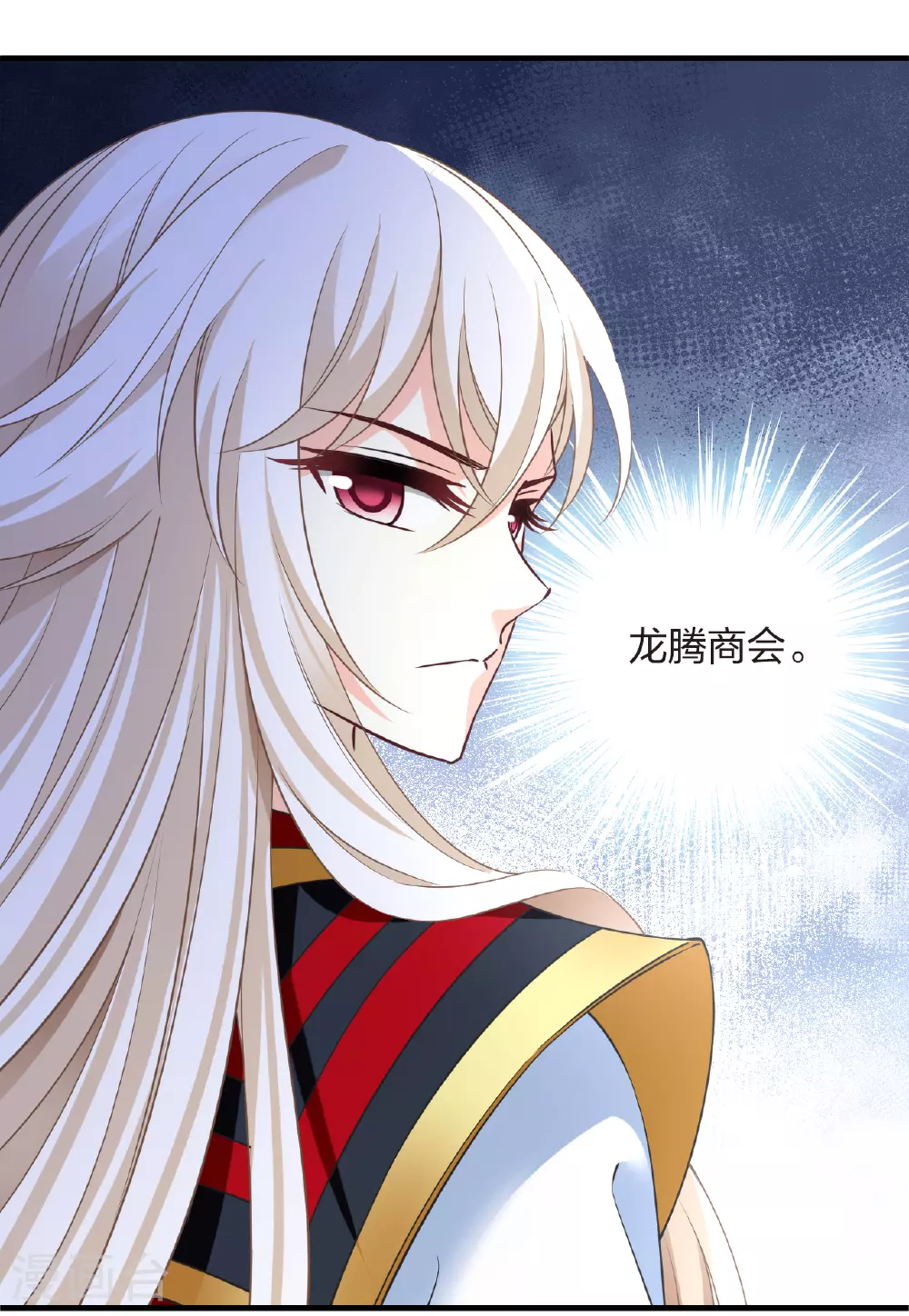 番外009 苍岚之巅18-1 第22页