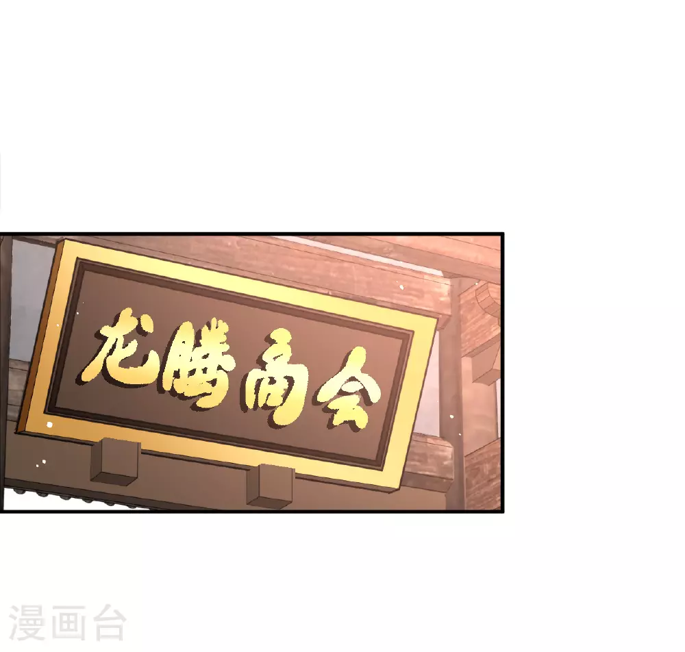 番外009 苍岚之巅18-1 第23页