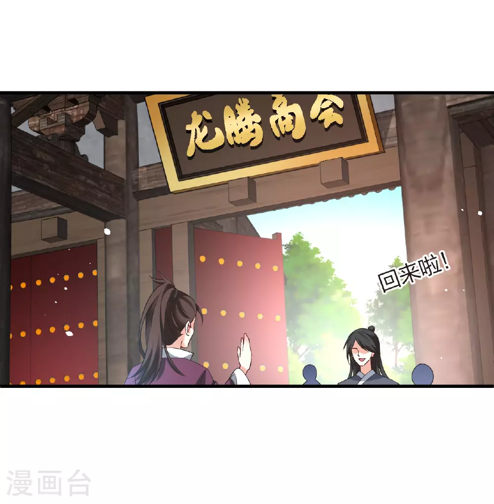 番外009 苍岚之巅18-1 第25页