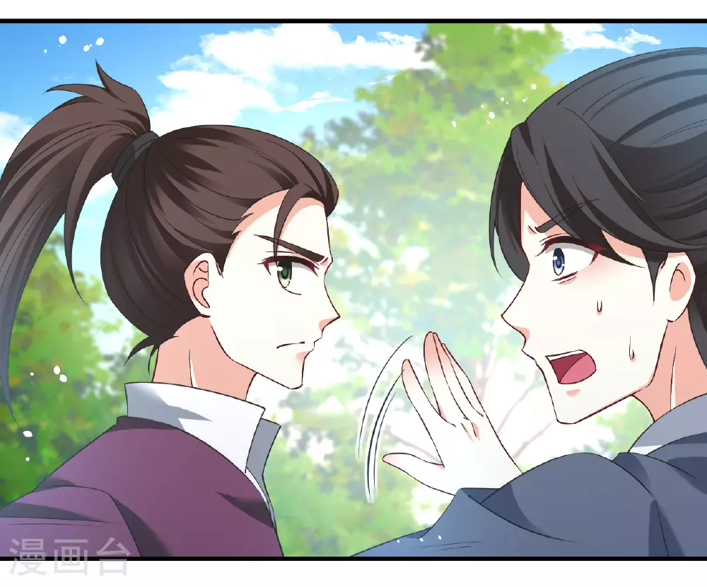 番外009 苍岚之巅18-1 第27页