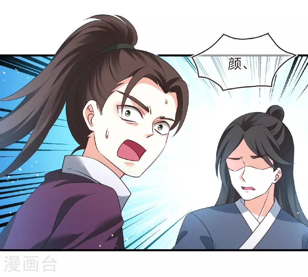 番外009 苍岚之巅18-1 第28页