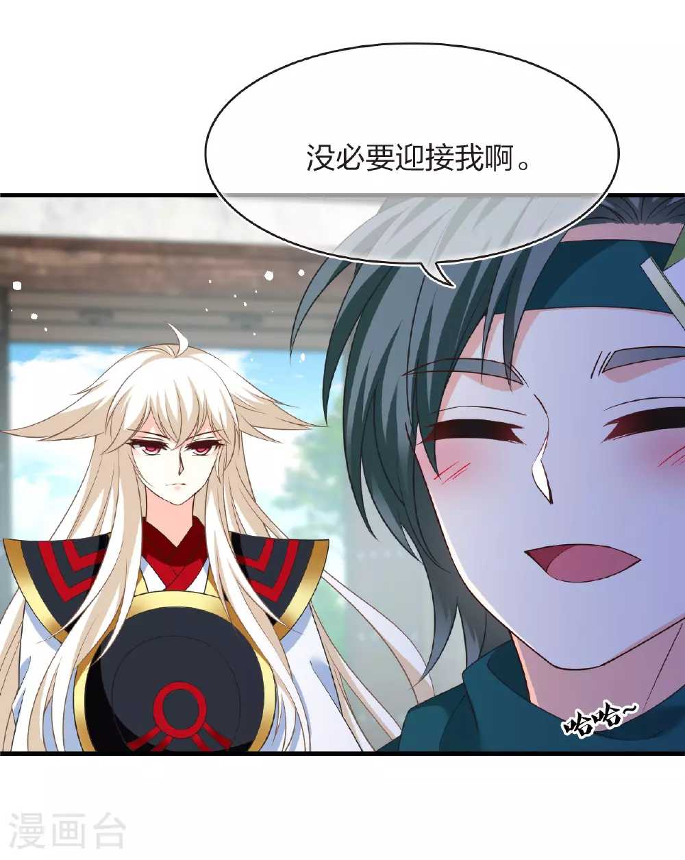 番外010 苍岚之巅18-2 第8页