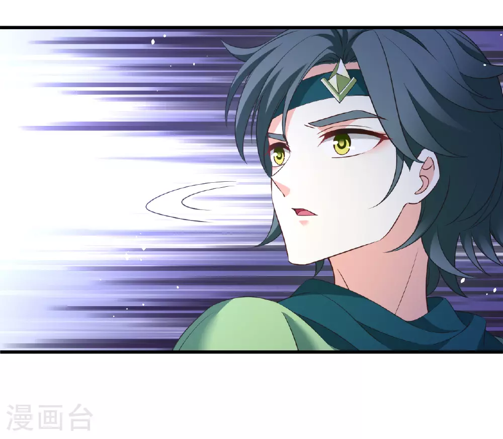 番外010 苍岚之巅18-2 第10页