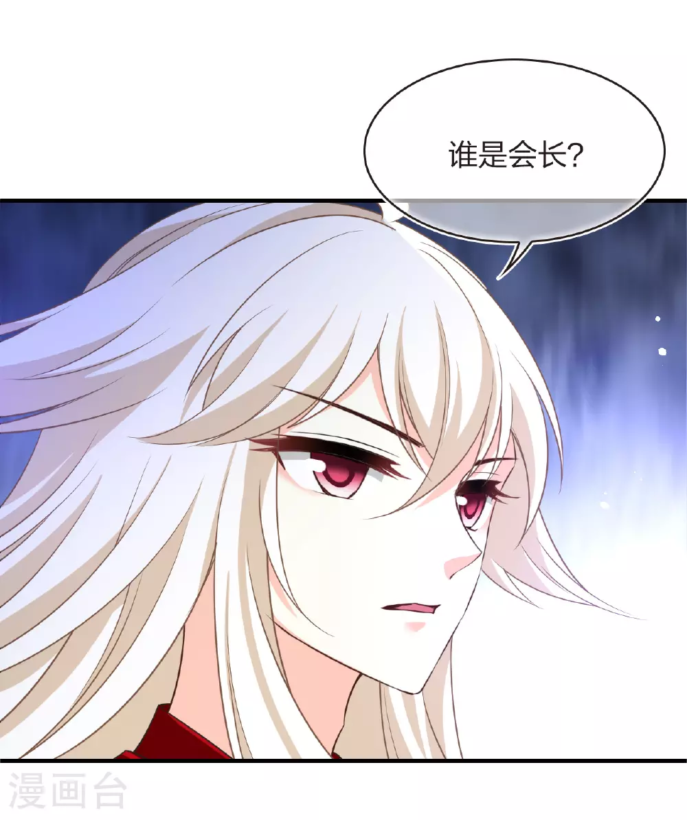 番外010 苍岚之巅18-2 第12页