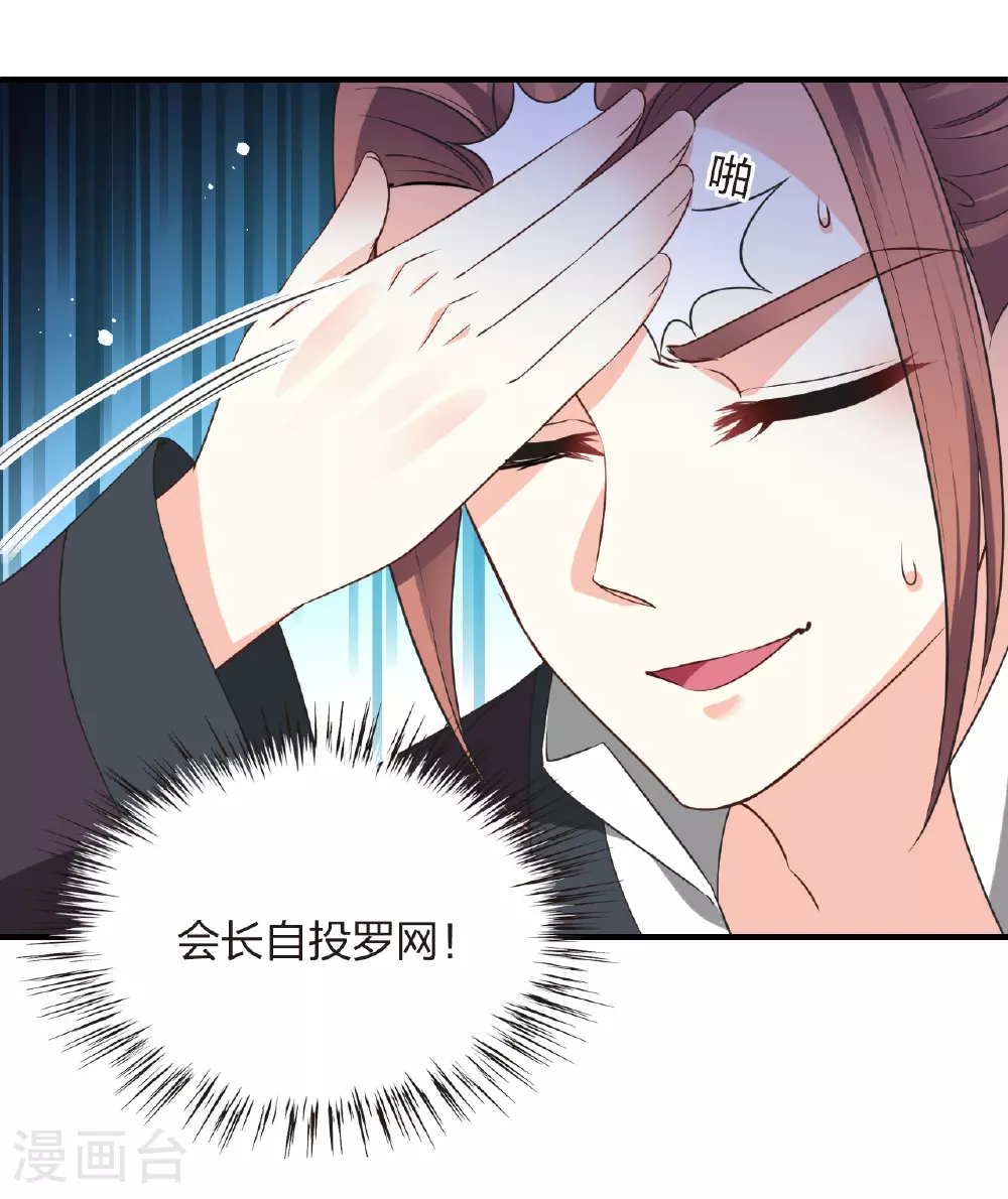 番外010 苍岚之巅18-2 第14页