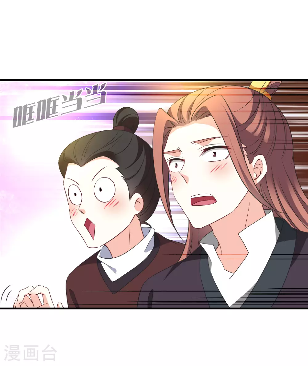番外010 苍岚之巅18-2 第17页