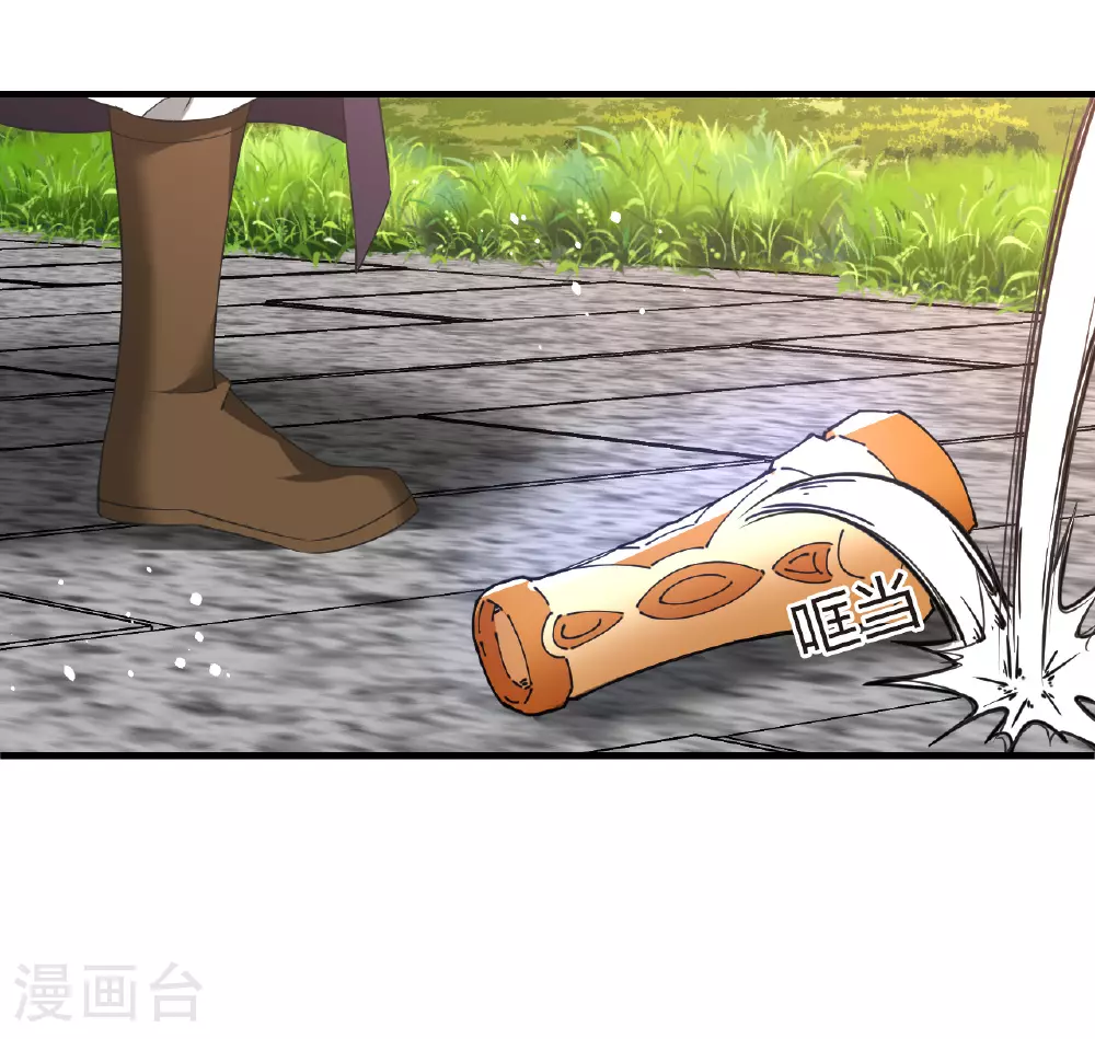 番外010 苍岚之巅18-2 第18页