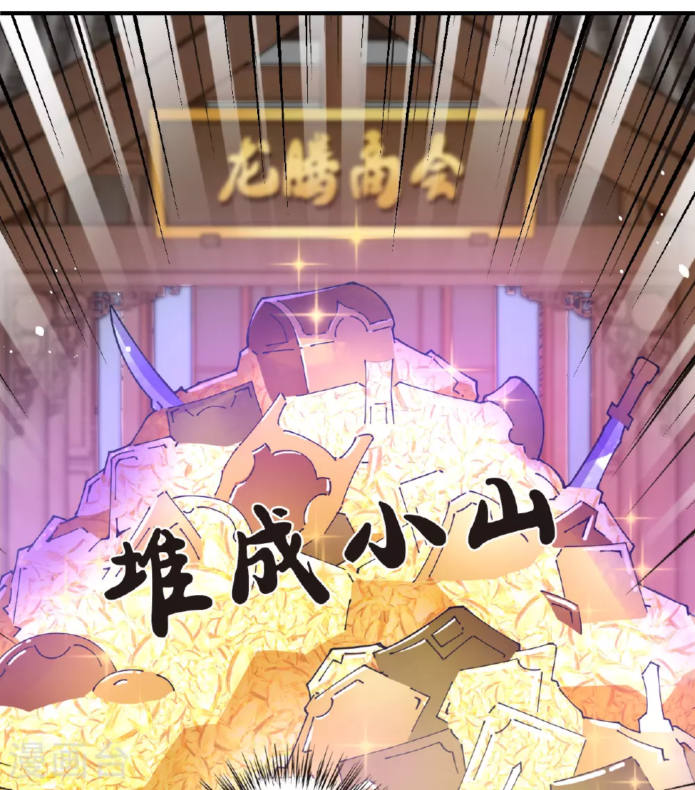 番外010 苍岚之巅18-2 第19页