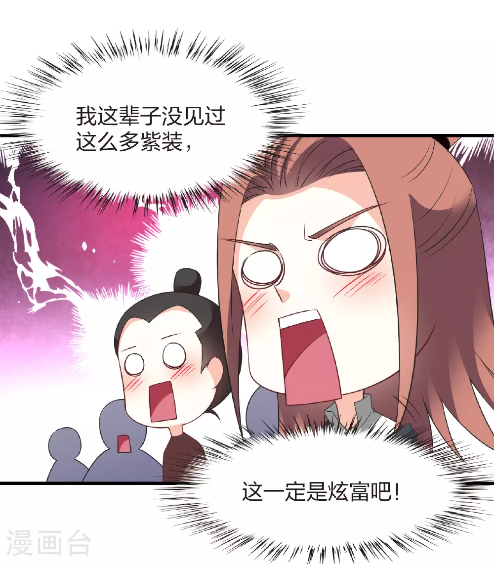 番外010 苍岚之巅18-2 第21页