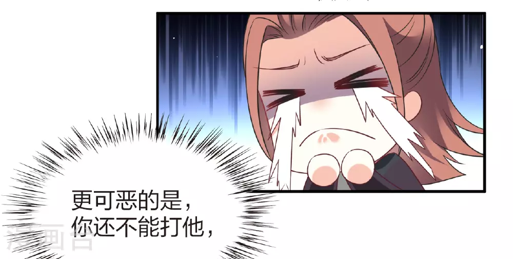 番外010 苍岚之巅18-2 第22页