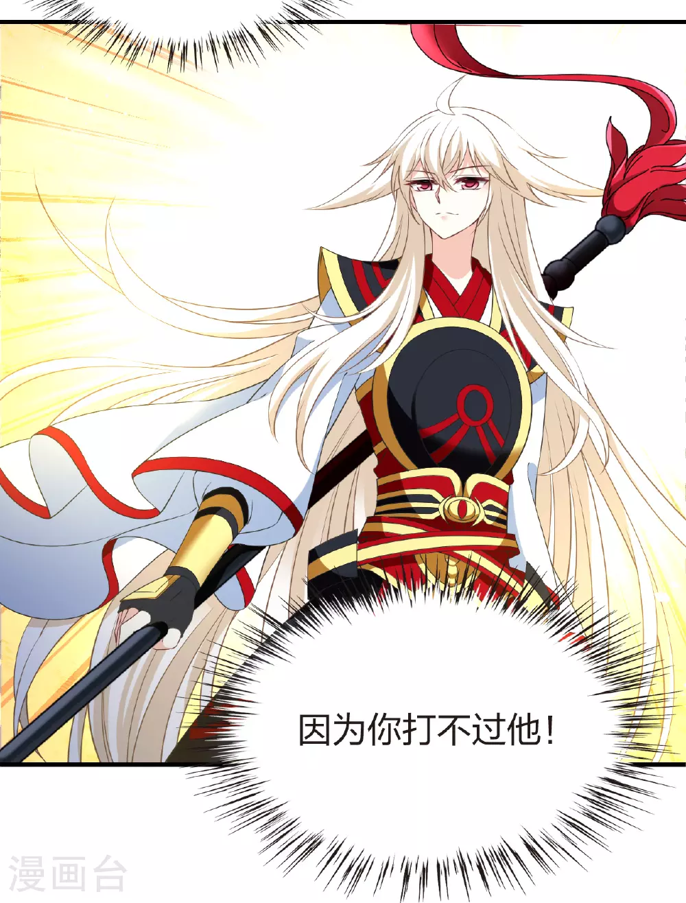 番外010 苍岚之巅18-2 第23页