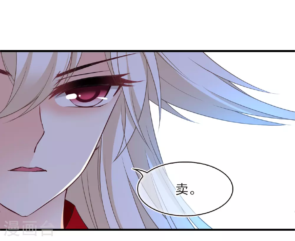 番外010 苍岚之巅18-2 第24页
