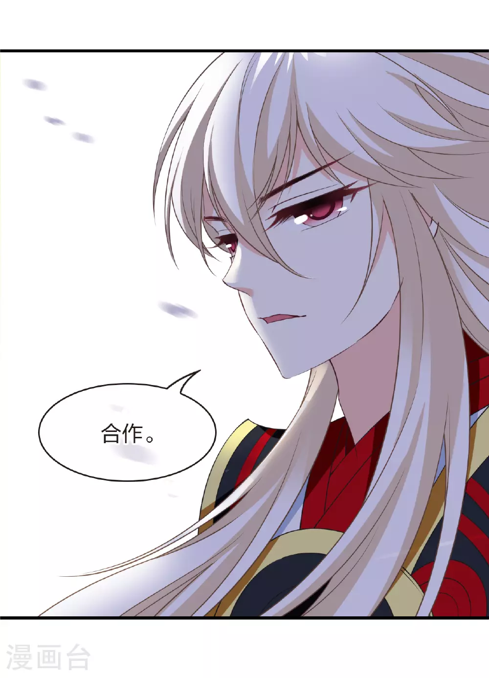 番外010 苍岚之巅18-2 第26页