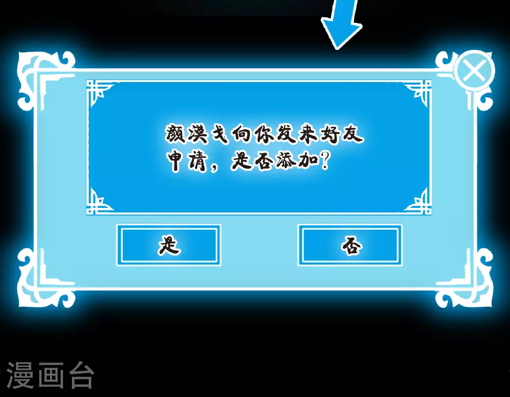 番外010 苍岚之巅18-2 第28页
