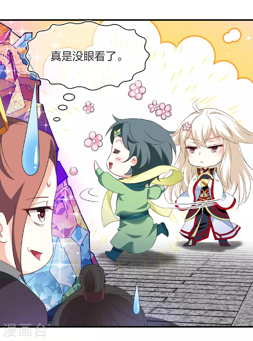 番外010 苍岚之巅18-2 第31页