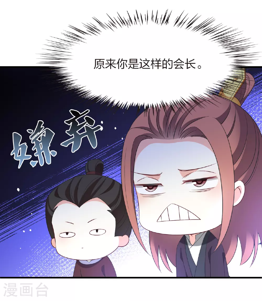 番外010 苍岚之巅18-2 第32页