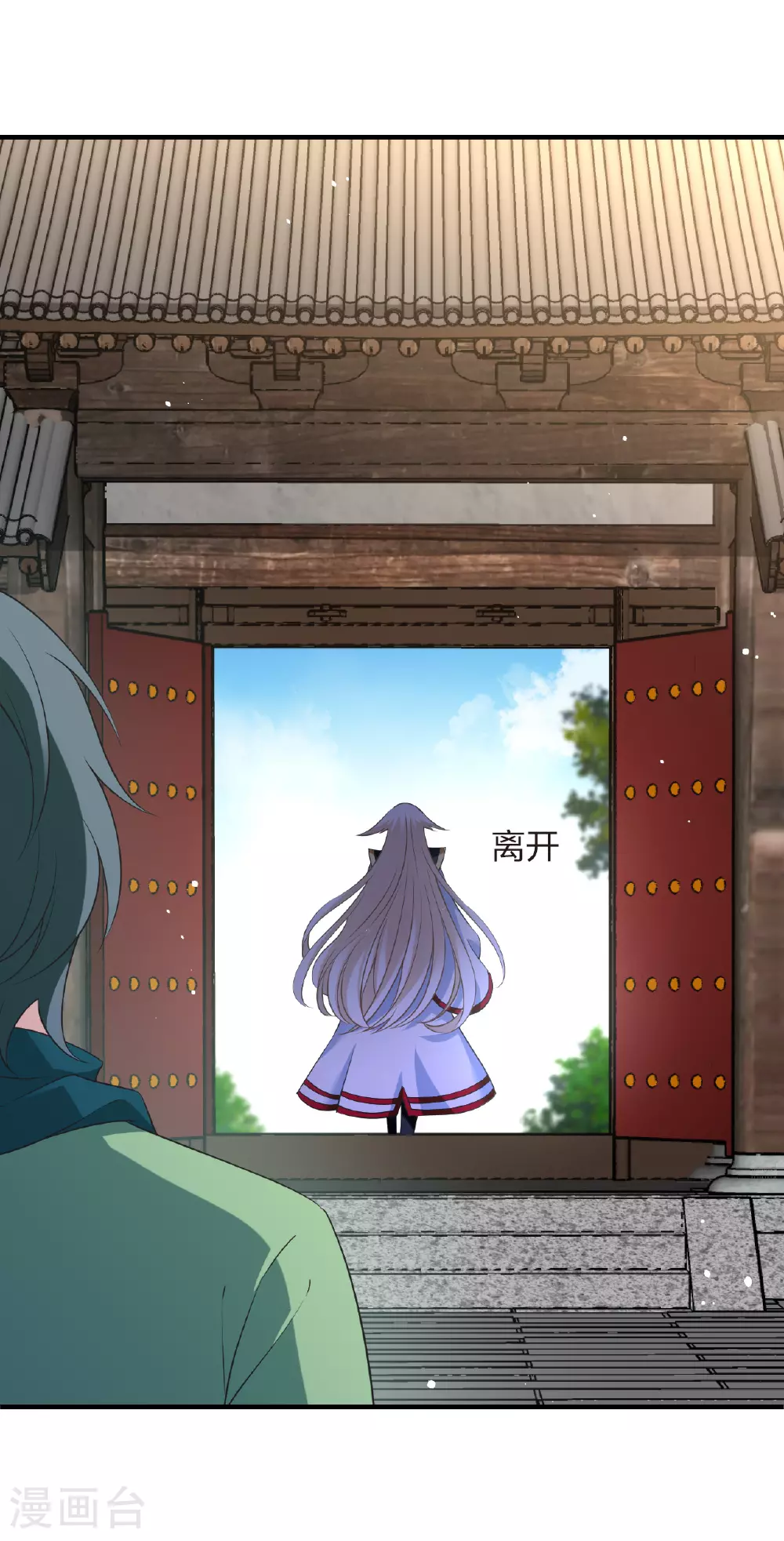 番外010 苍岚之巅18-2 第37页