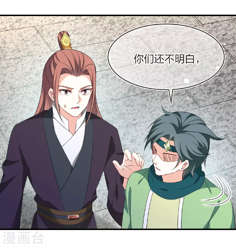 番外010 苍岚之巅18-2 第40页