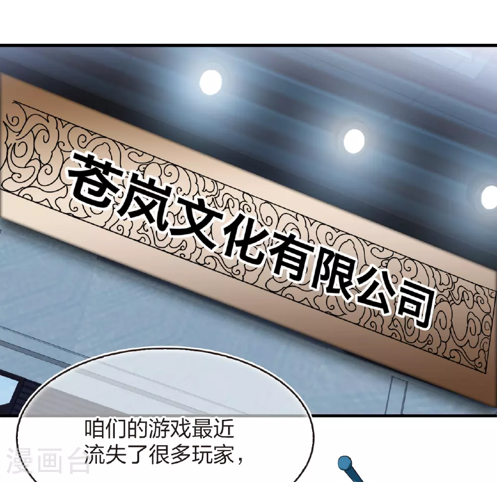 番外011 苍岚之巅19-1 第3页