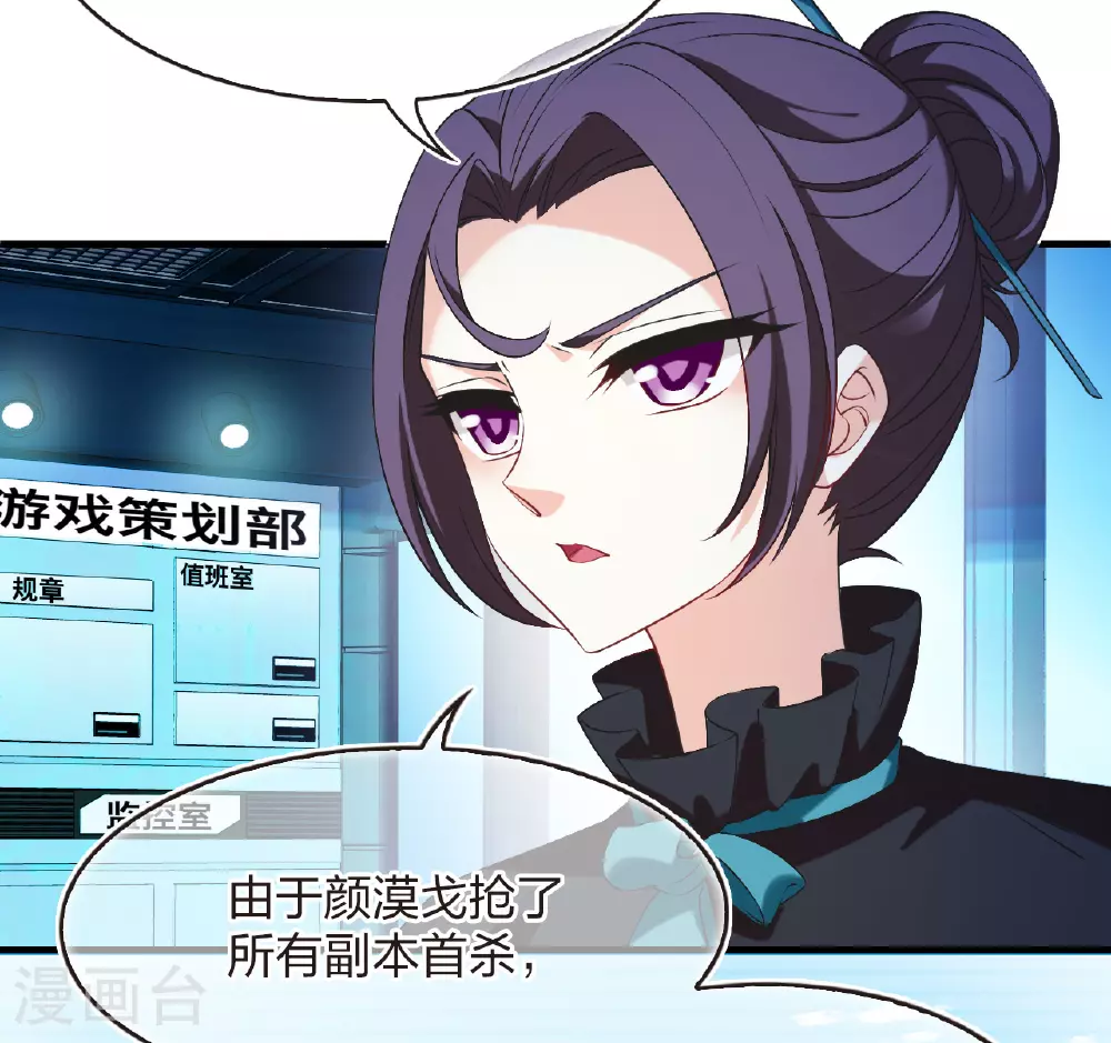 番外011 苍岚之巅19-1 第4页