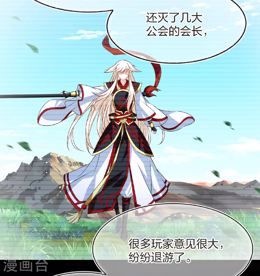 番外011 苍岚之巅19-1 第5页