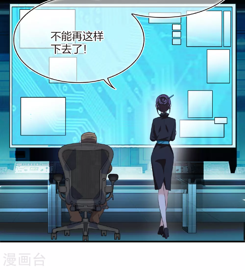 番外011 苍岚之巅19-1 第6页