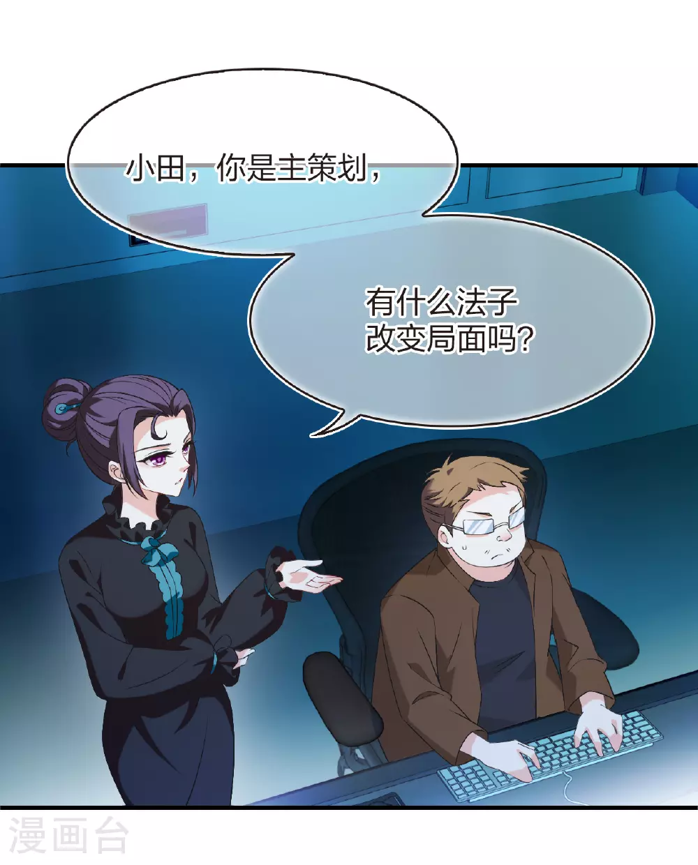 番外011 苍岚之巅19-1 第7页