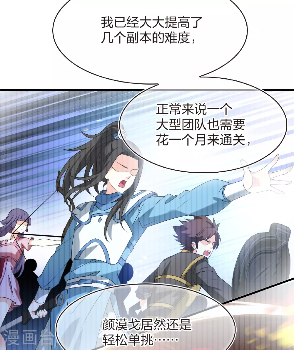 番外011 苍岚之巅19-1 第9页