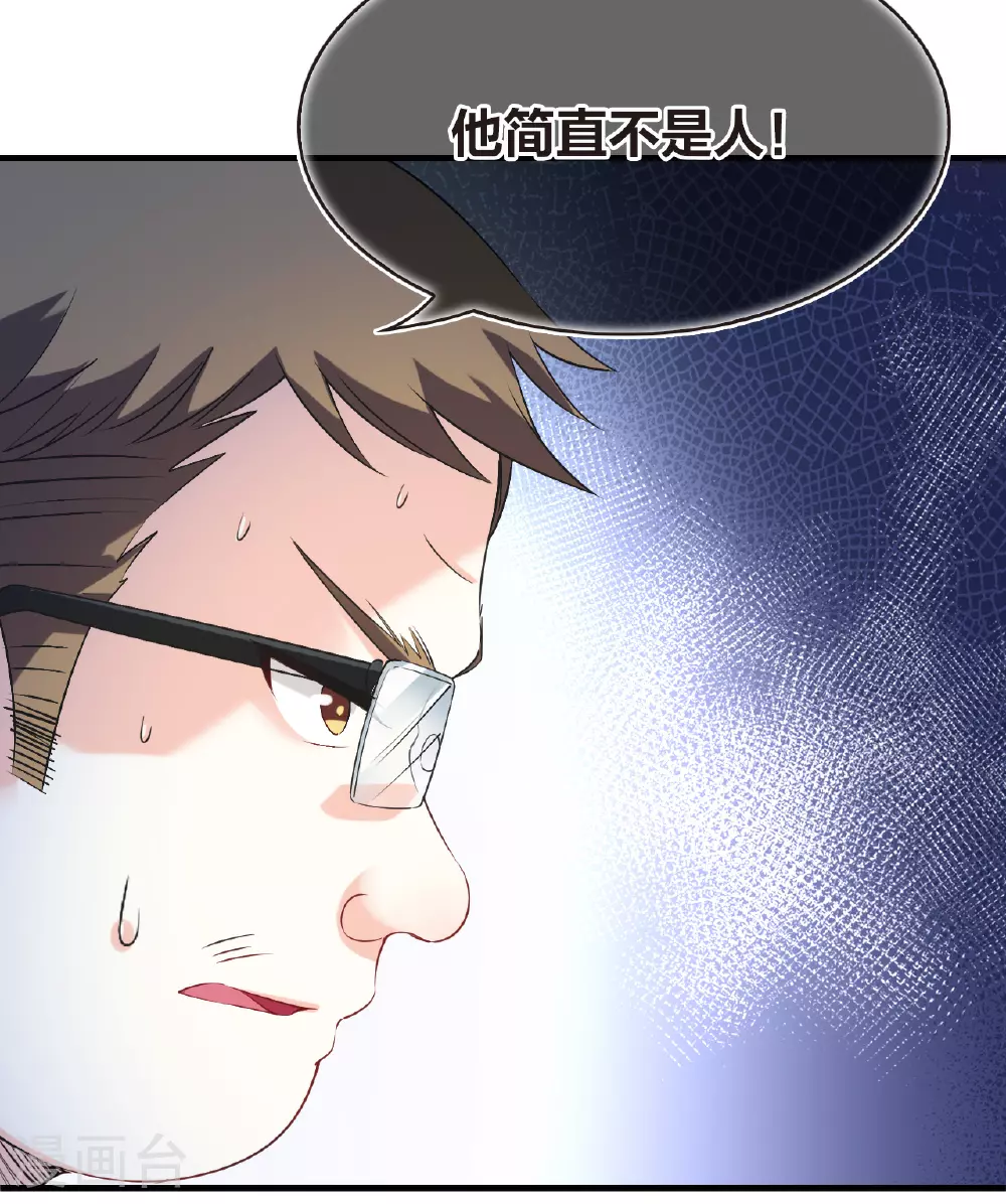 番外011 苍岚之巅19-1 第11页