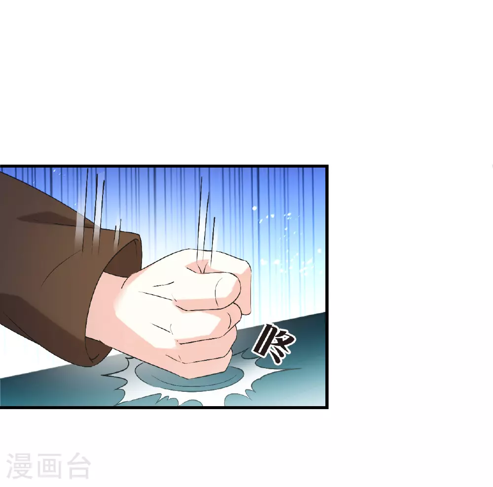 番外011 苍岚之巅19-1 第12页