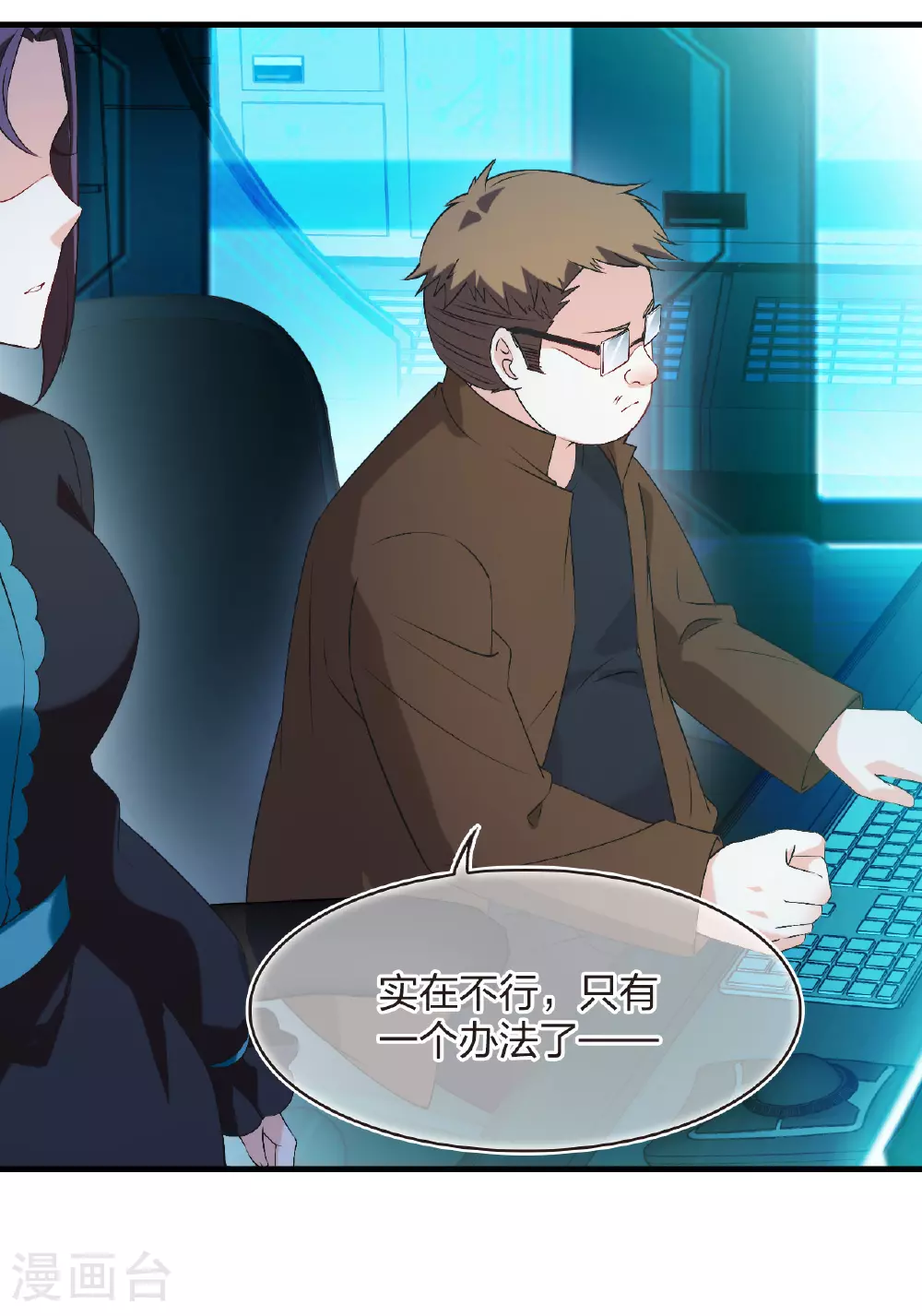 番外011 苍岚之巅19-1 第13页