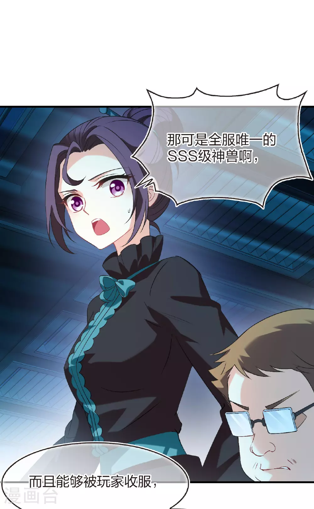 番外011 苍岚之巅19-1 第16页