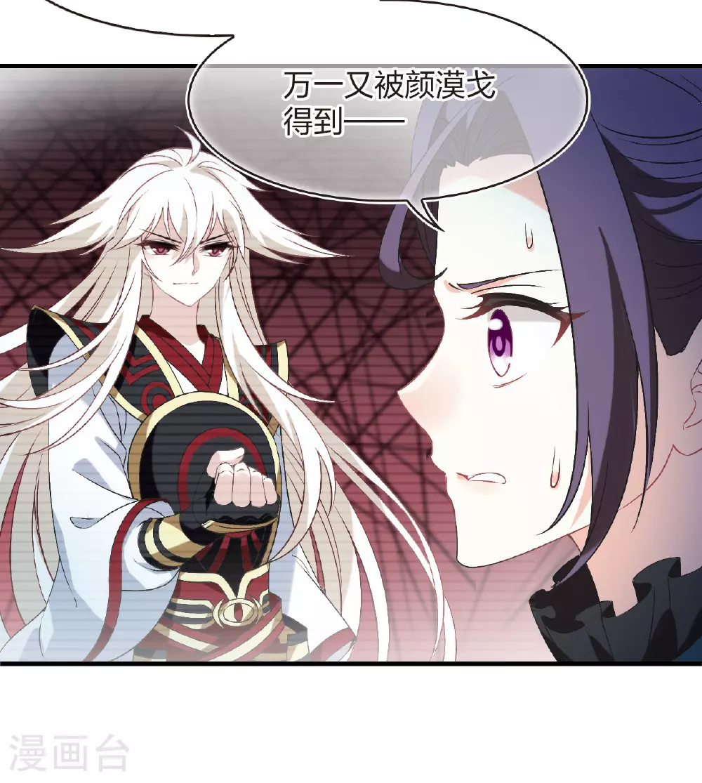 番外011 苍岚之巅19-1 第17页