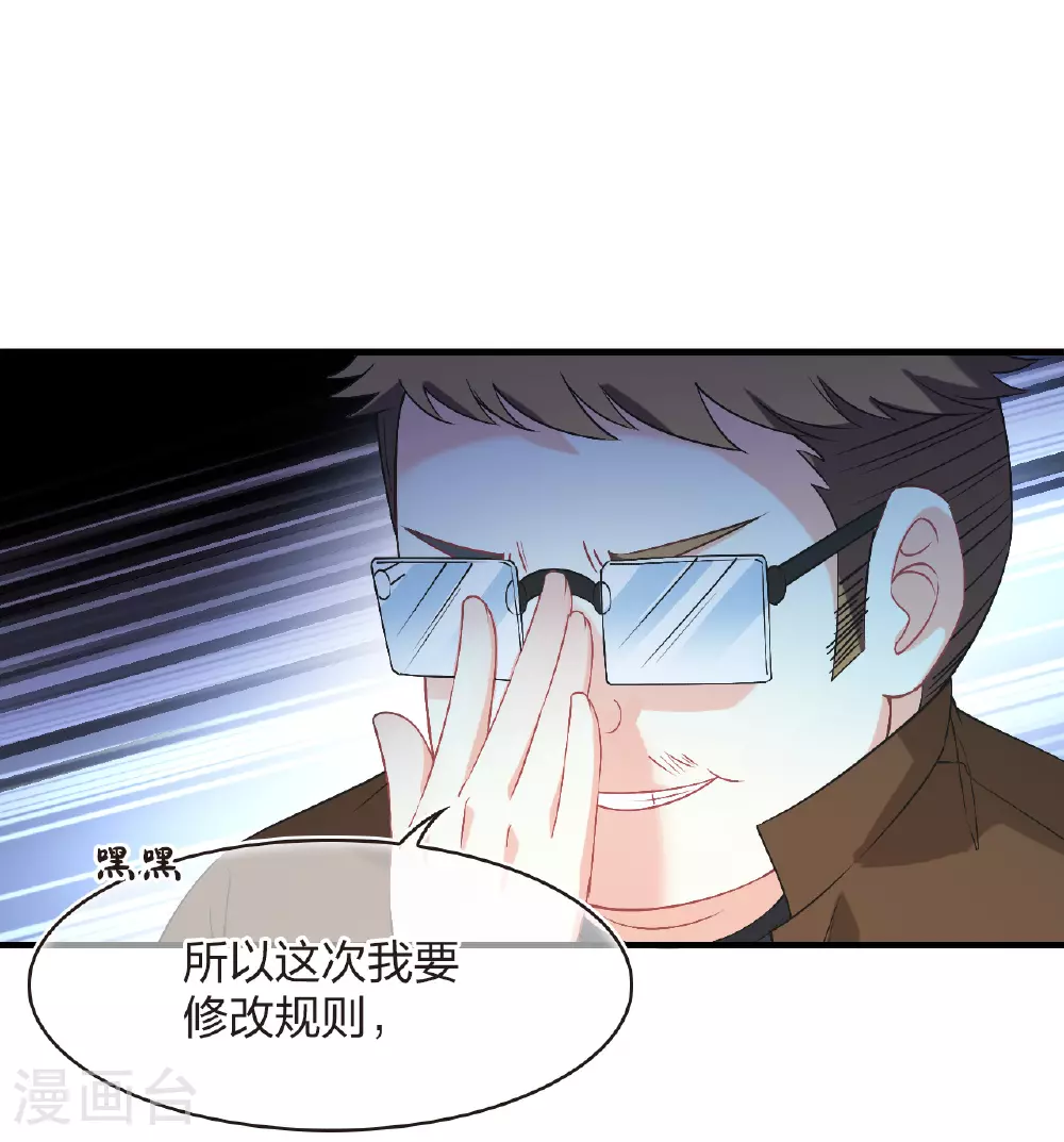 番外011 苍岚之巅19-1 第19页