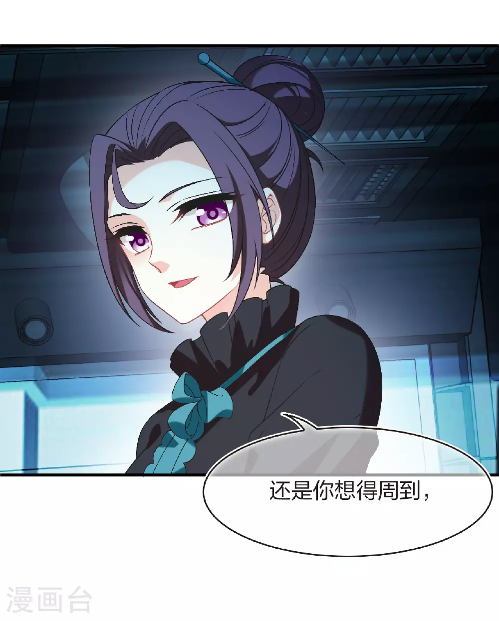 番外011 苍岚之巅19-1 第22页