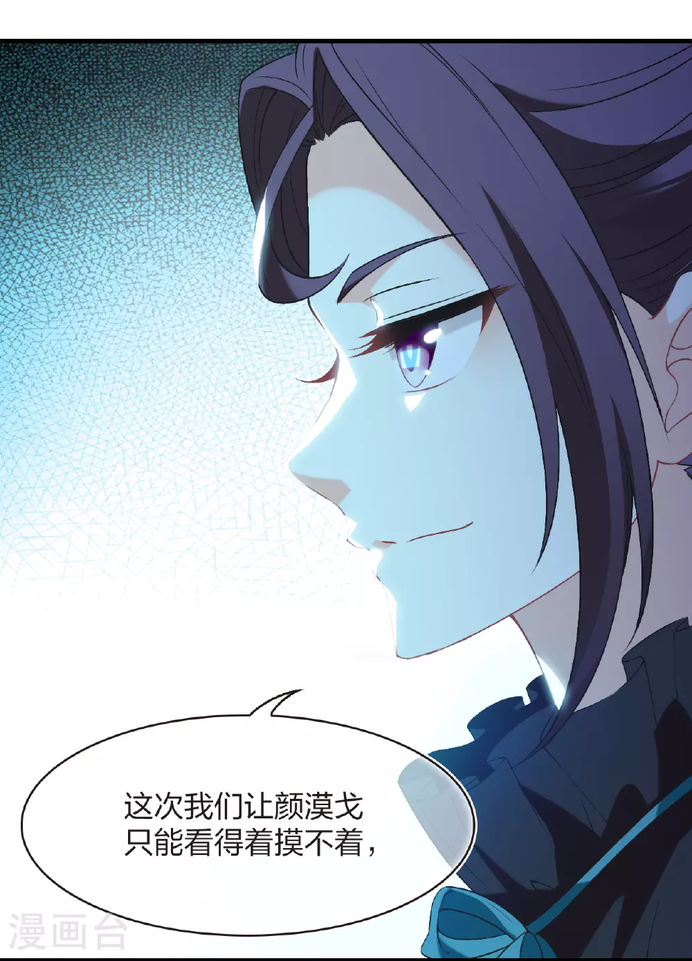 番外011 苍岚之巅19-1 第23页