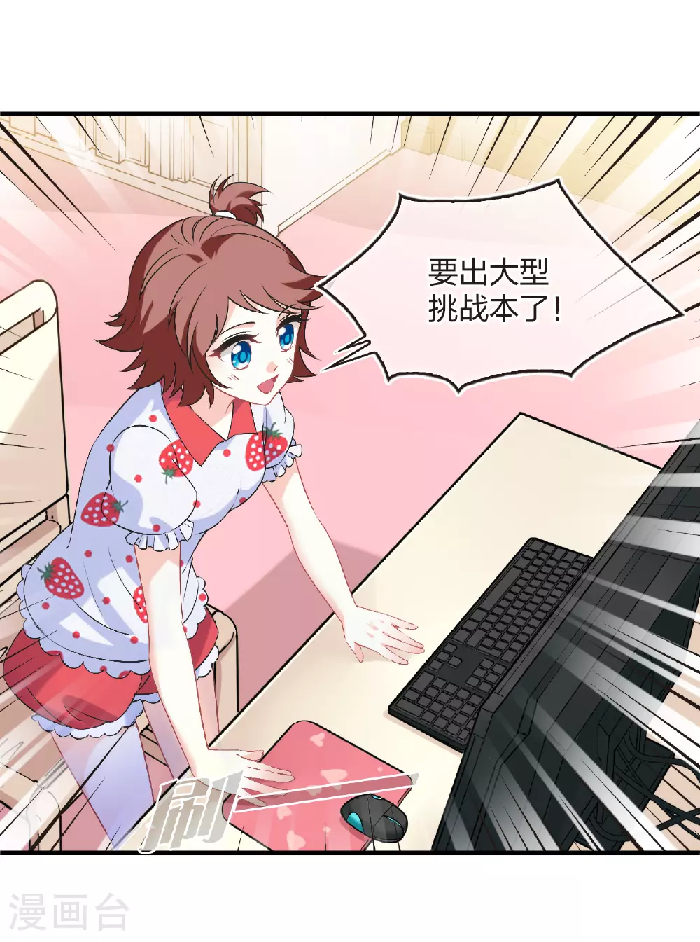番外011 苍岚之巅19-1 第26页