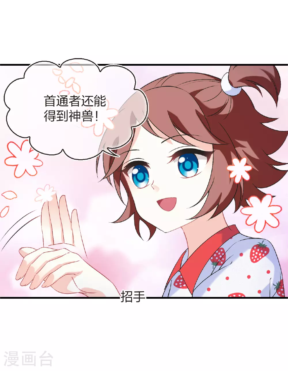 番外011 苍岚之巅19-1 第27页