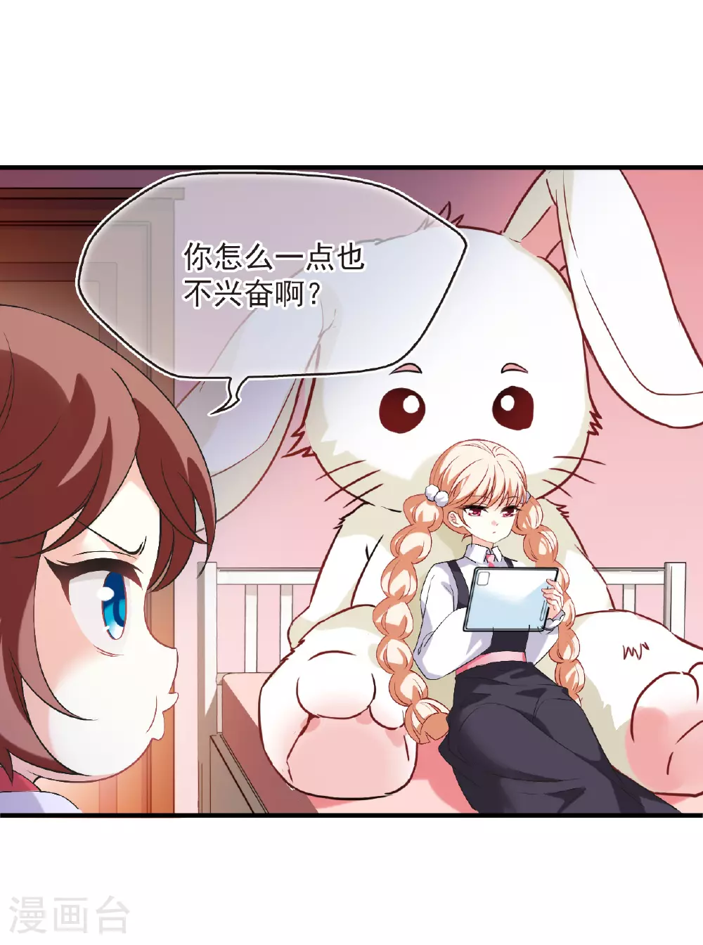 番外012 苍岚之巅19-2 第3页