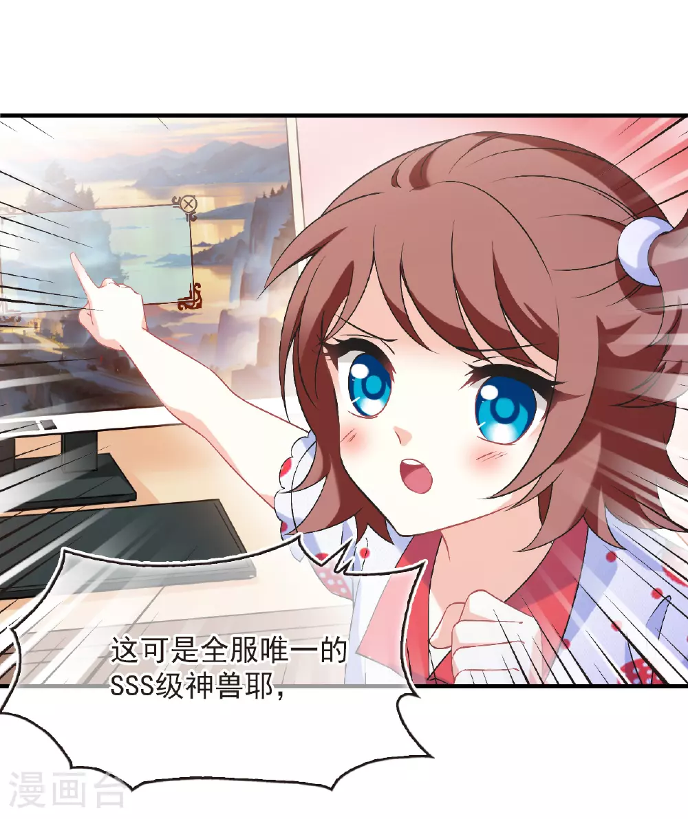 番外012 苍岚之巅19-2 第4页