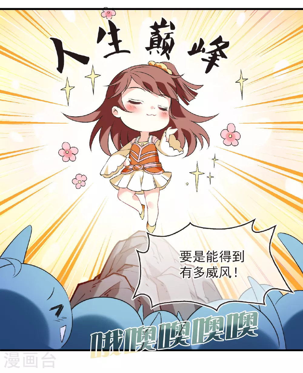 番外012 苍岚之巅19-2 第5页