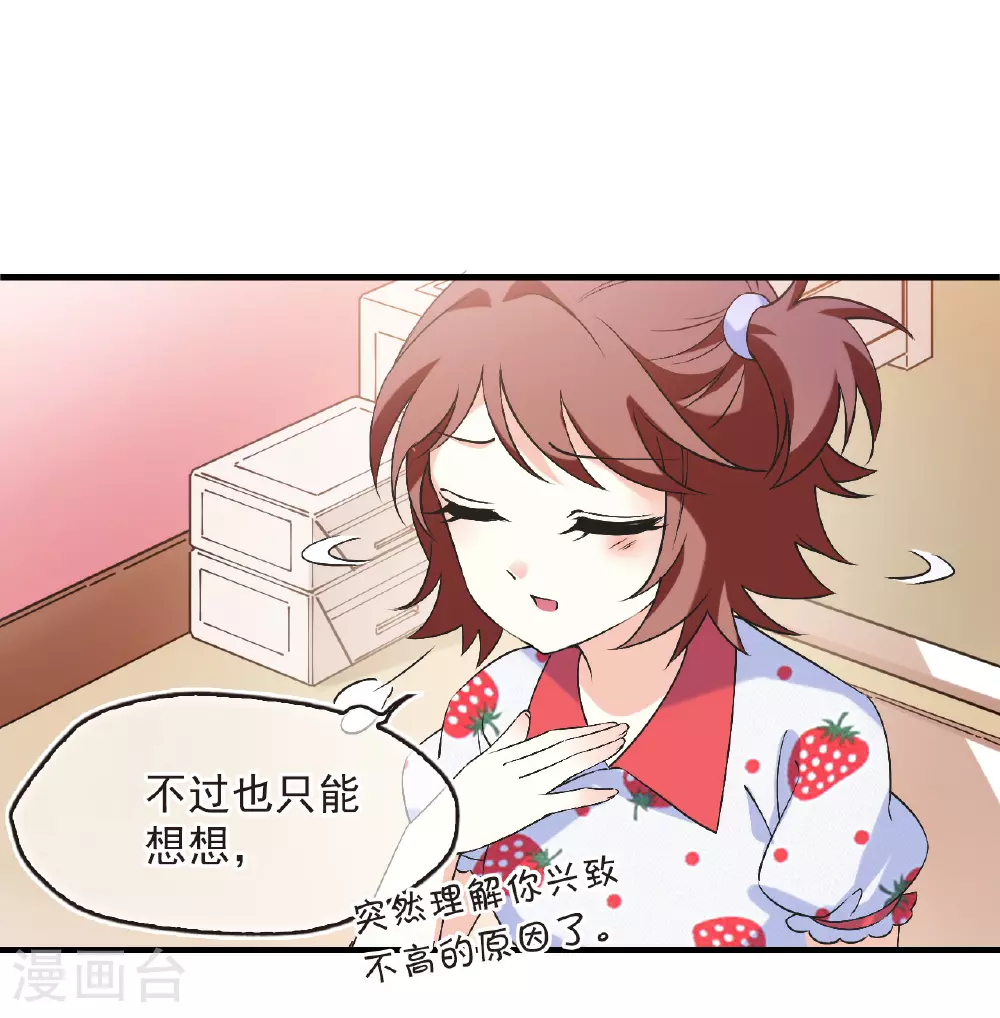 番外012 苍岚之巅19-2 第6页