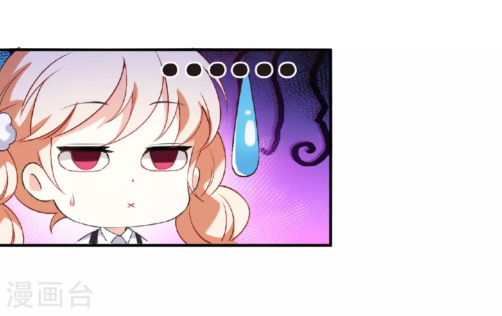 番外012 苍岚之巅19-2 第7页