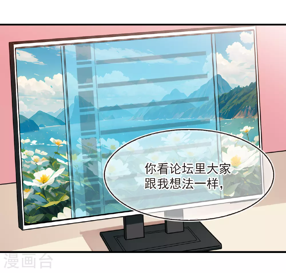 番外012 苍岚之巅19-2 第13页