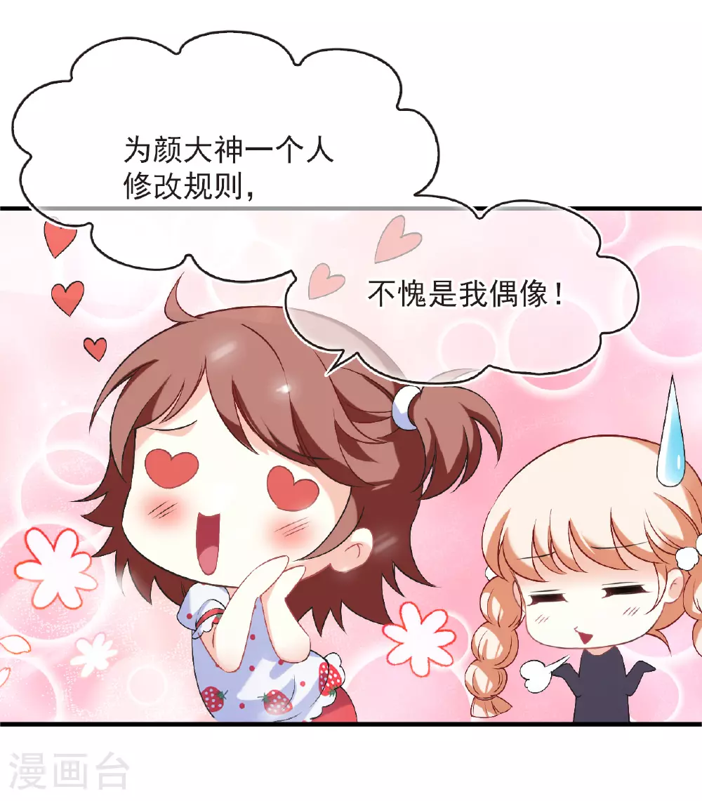番外012 苍岚之巅19-2 第15页