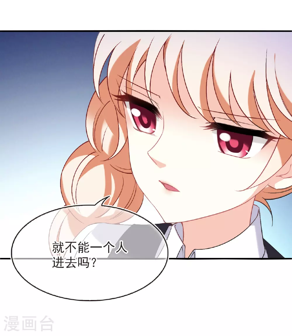 番外012 苍岚之巅19-2 第17页