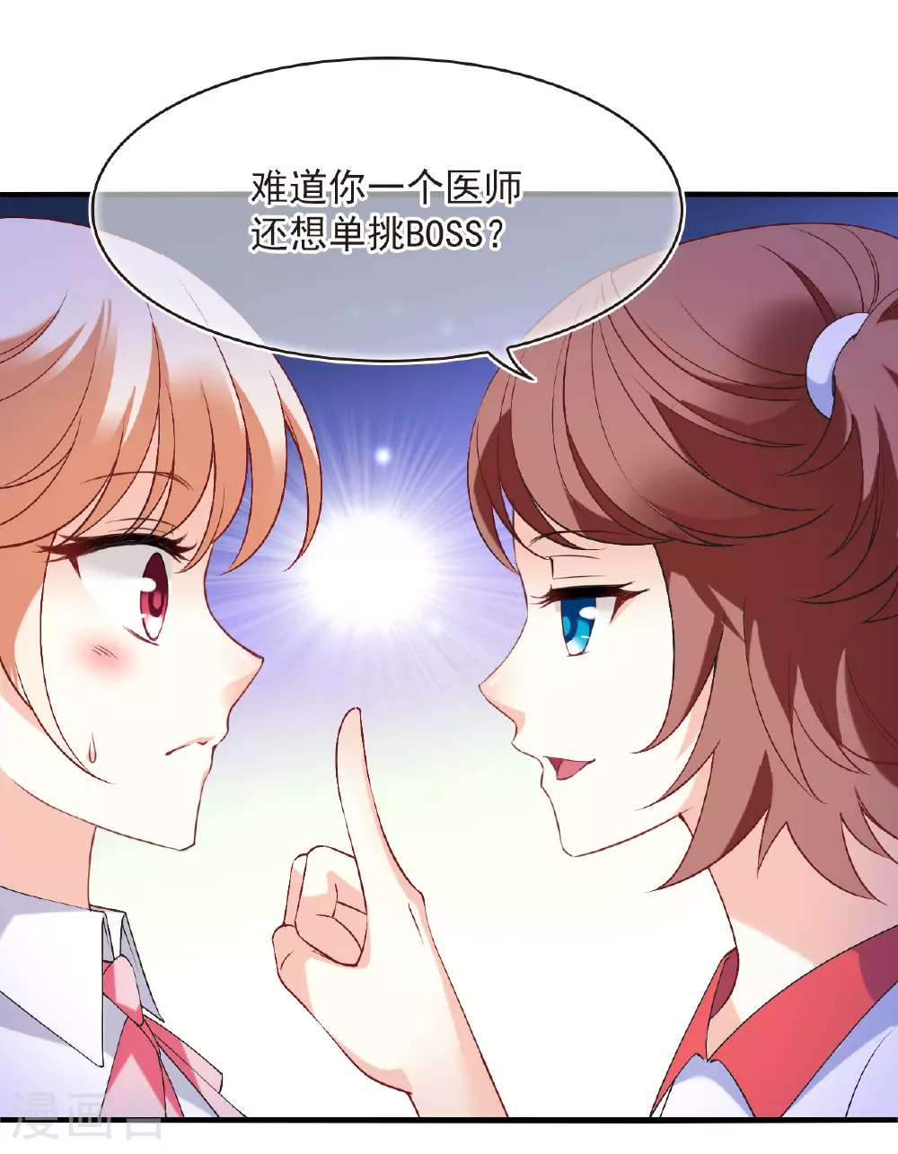 番外012 苍岚之巅19-2 第19页