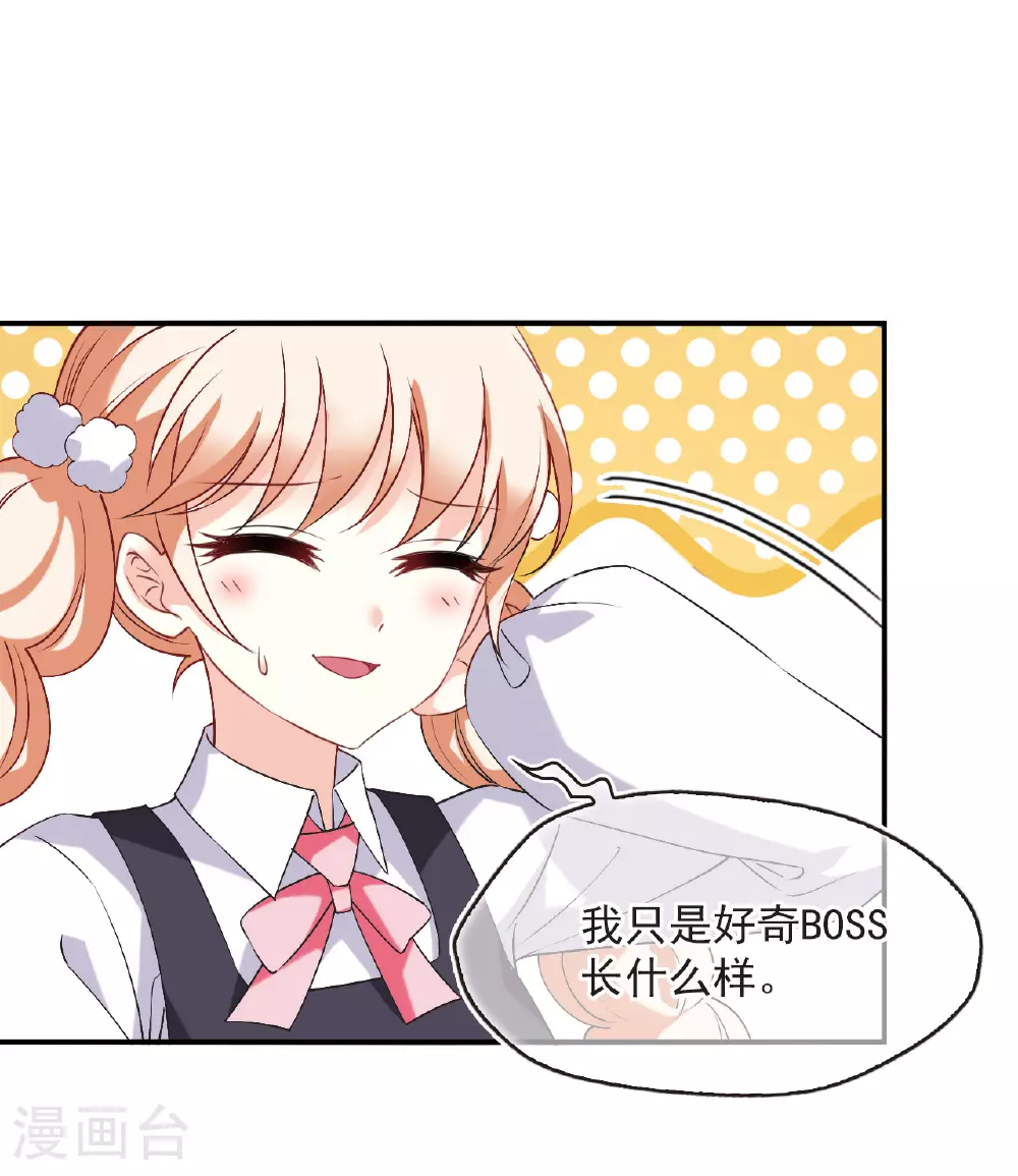 番外012 苍岚之巅19-2 第20页